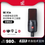 Американская студия профессиональной звукозаписи SE X1A Dubbing Network K Song Anchor Compacitor емкость пленка микрофон микрофон