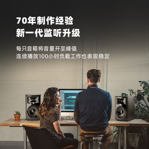 JBL 305P 306P 308Pmkii专业有源监听音箱录音棚影院桌面hifi音响 - 图2