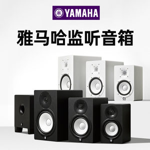 雅马哈HS5 HS7 HS8S专业监听音箱工作室白盆有源音响低音炮hs3hs4