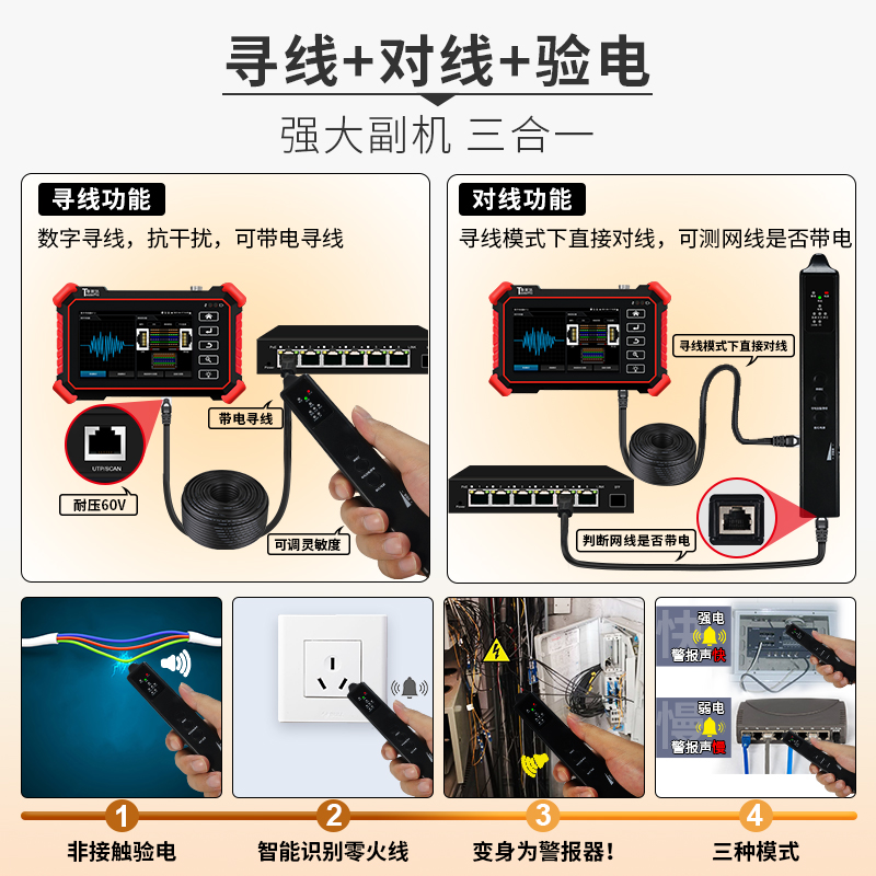 泰斯达TP2000工程宝8K网络摄像机维修检测工具海康视频监控测试仪 - 图2