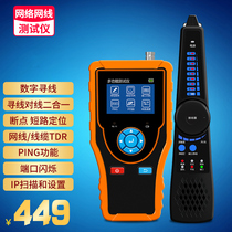 Tesda Wirefinder TP900 network cable TDR tester Ping network detection Scanning IP cable through fault