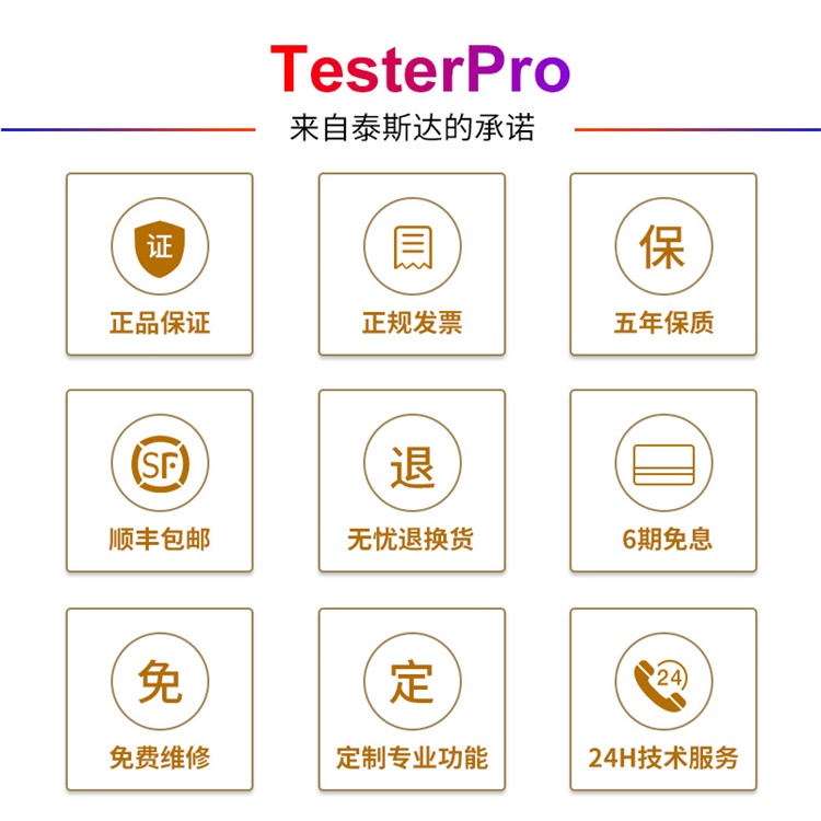 TP7000Pro全功能工程宝 网络摄像头测试仪 维修 海康监控安装工具 - 图3