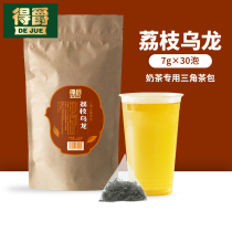 Baroness lychee oolong tea bag milk tea shop special triangle tea bag tribute tea Real tea fruit tea water fruit tea tea bottom bag tea