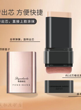 遮瑕粉底膏哑光粉底棒定妆粉底饼气垫提亮液高光一体盘防晒隔离霜
