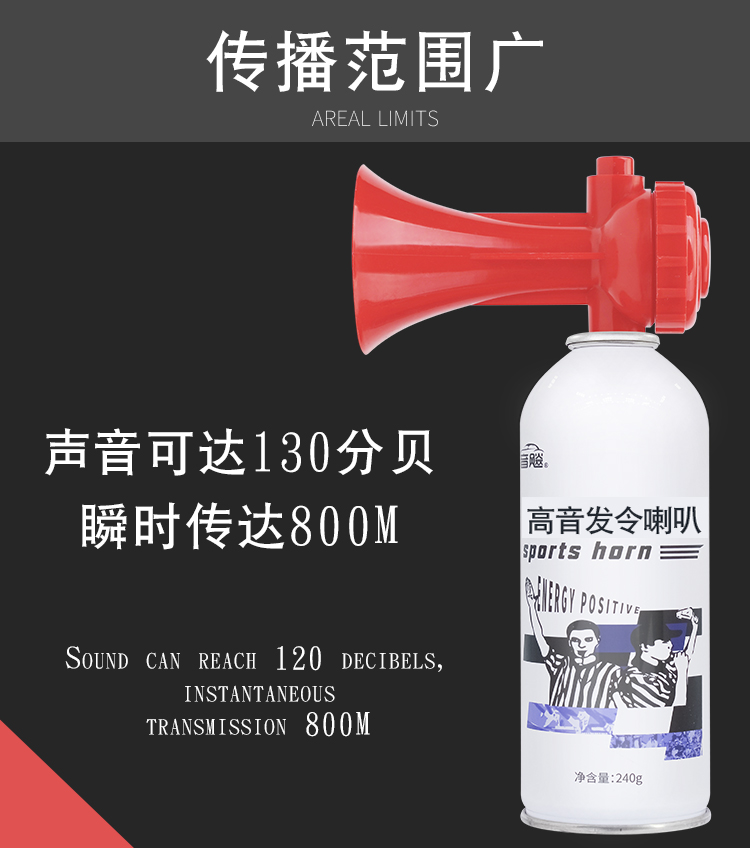 活动比赛发令汽笛田径运动起跑裁判发令器材球迷助威高音发令喇叭 - 图2