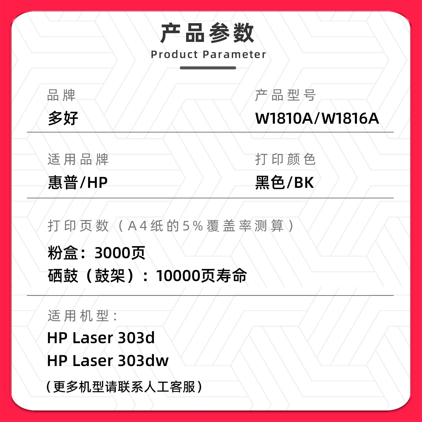 303d/303dw toner cartridge