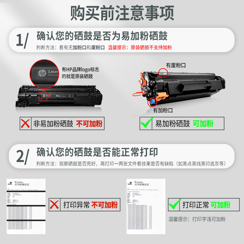 【多好原装M1136碳粉】适用惠普打印机墨粉HP LaserJet Pro M1136 MFP墨水cc388a加墨黑色-图2