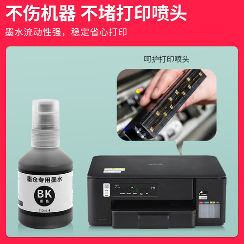 【多好原装DCP-T435W墨水】适用brother435兄弟打印机墨水 - 图2
