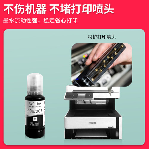 【多好原装M3178墨水】适用爱普生3178EPSON打印机墨水M1129黑色墨水 - 图2