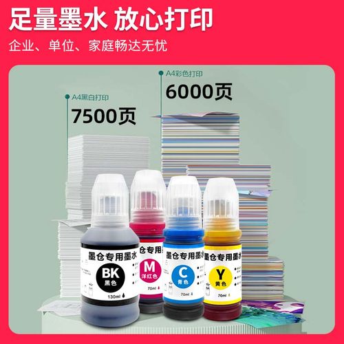 【多好原装L6178墨水】适用爱普生/EPSON打印机墨水L6178黑色002 - 图1