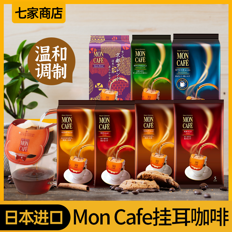 昆逸咖啡 新人首单立减十元 22年2月 淘宝海外