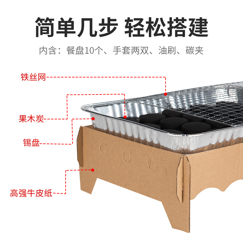 乐焙一次性烧烤炉户外便携烤炉木炭野外小型围炉煮茶烧烤架碳烤炉 - 图2