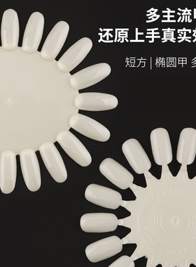 美甲展示板色卡样板款式色板打版甲片指甲打作品日系日式颜色样品