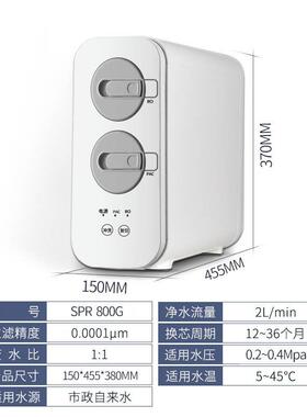 净水壶纯水机客厅双出水直饮机RO反渗透滤水器净水器直销除病毒