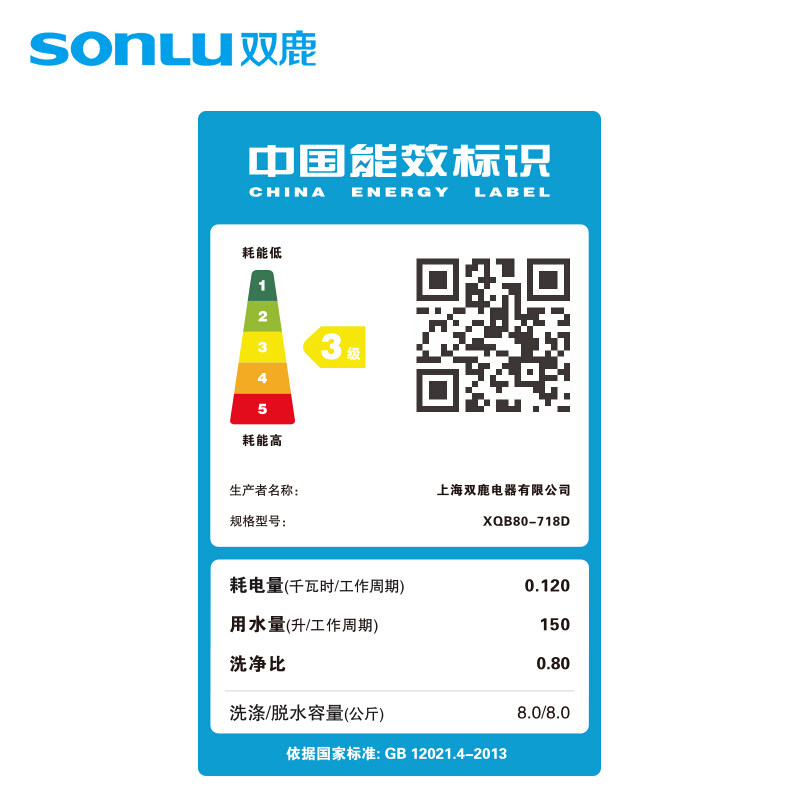 天猫仓sonlu /双鹿全自动洗衣机 毓晖电器洗衣机