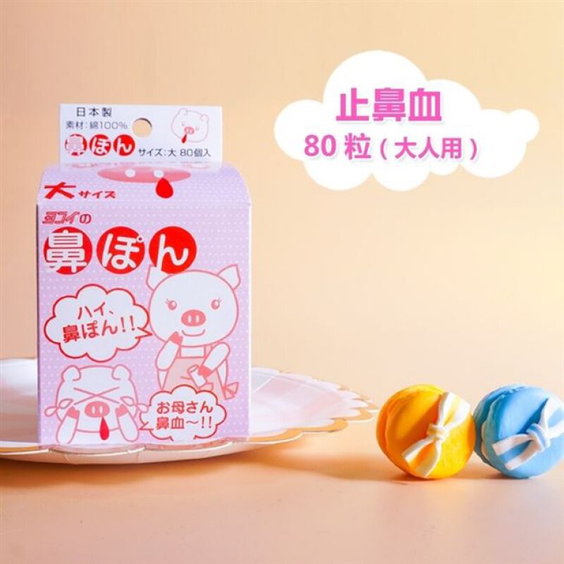 止血棒 新人首单立减十元 21年9月 淘宝海外