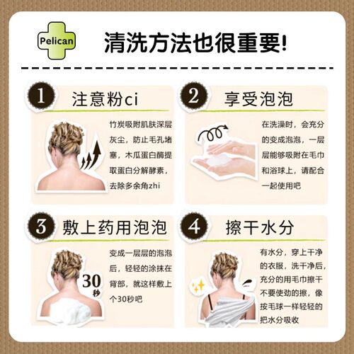 日本pelican背部祛痘皂forback美背皂后背香皂全身除螨皂洗澡专用 - 图3