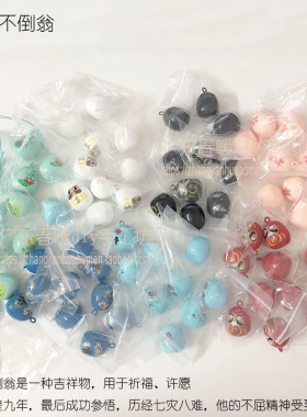 包邮吉祥达摩不倒翁铃铛日本开运摆件创意配件饰品手机链背包DIY