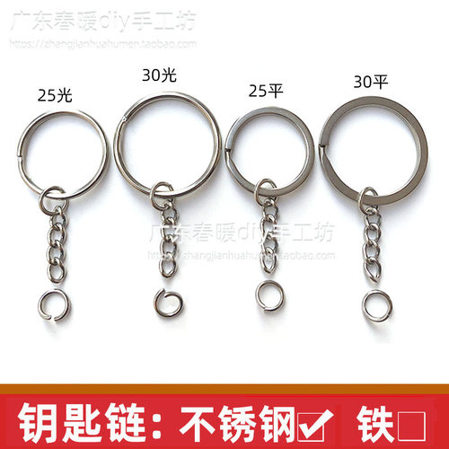 不锈钢钥匙链圈扣开口挂扣diy手工饰品卡通配件挂件纯色简约礼物 - 图2