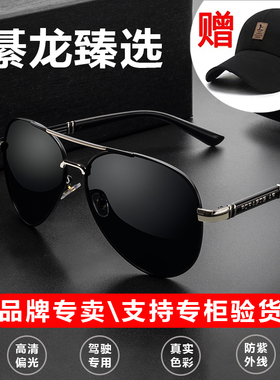 綦龙臻选太阳镜男开车专用偏光