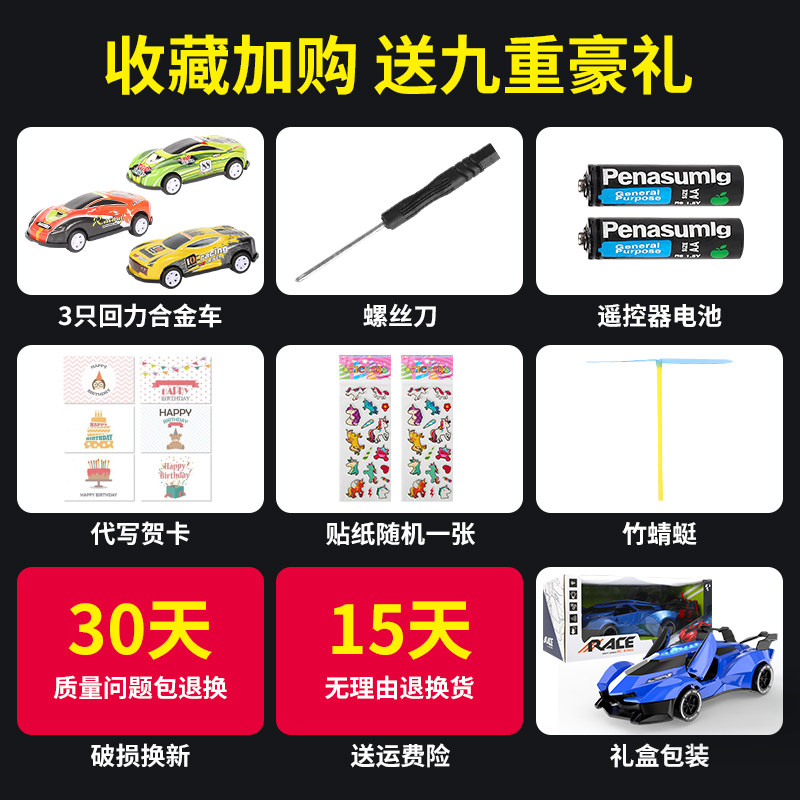 儿童遥控跑车男女孩礼物漂移赛车 美源盛玩具电动/遥控车