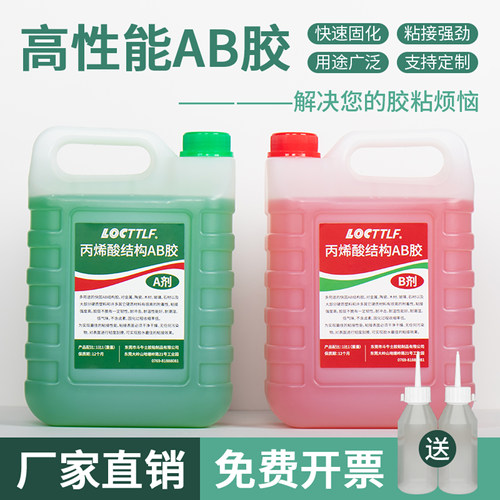 强力青红胶水万能胶ab胶水丙烯酸强力胶超强粘力专用焊接金属陶瓷不锈钢铁木材石材工业快干防水耐高温半透明 - 图1