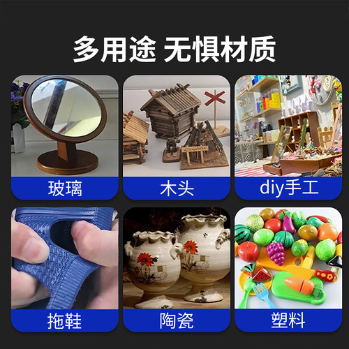 强力胶水超粘金属塑料陶瓷木头铁专用胶水补鞋胶高强度通用焊接电焊修复速干防水油性原胶正品502胶用品 - 图0