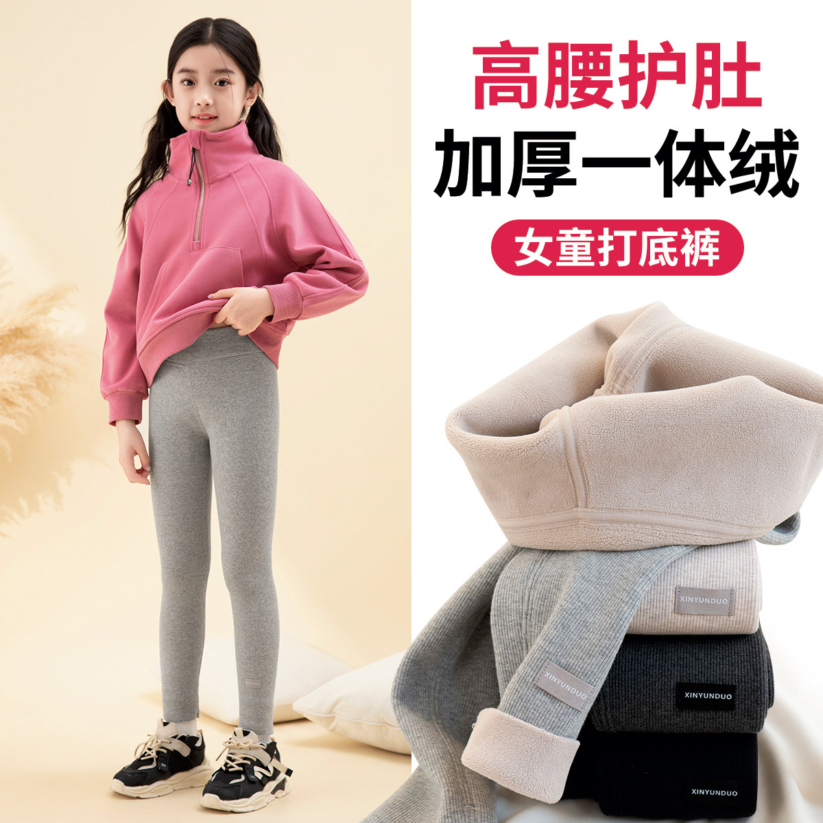 白色加绒女童打底裤秋冬季外穿女孩冬款配裙子儿童一体绒保暖裤子,淘宝优惠券,粉丝福利购,淘宝优惠卷