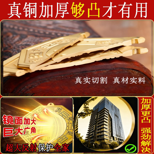 八卦镜凸铜镜大门口凹镜太极镜大门窗户纯铜镜铜质凸面镜子阳台 - 图1