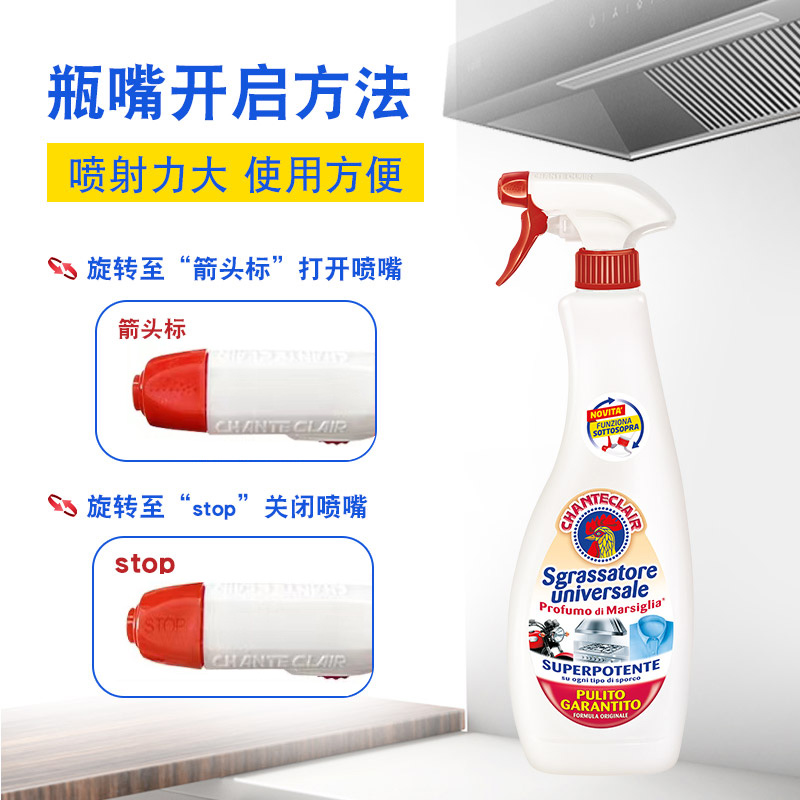 【预售付定】大公鸡油污清洁剂厨房灶台抽油烟机清洗剂600ml*3瓶-图3