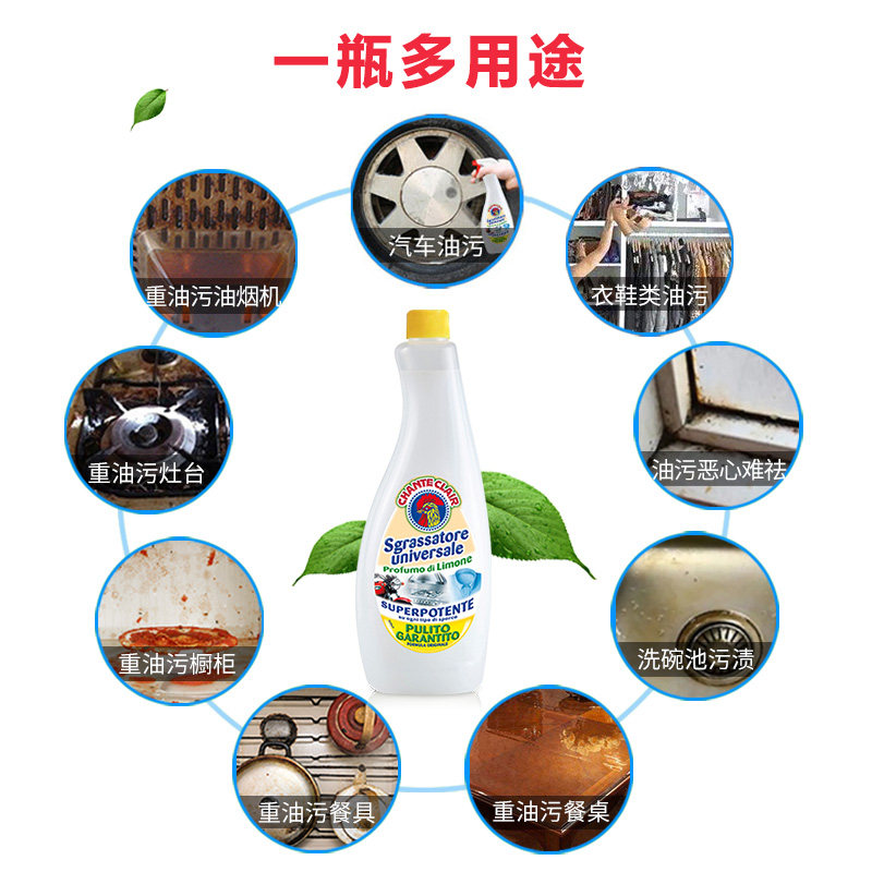chanteclair大公鸡多功能清洗剂 chanteclair海外油污清洁剂