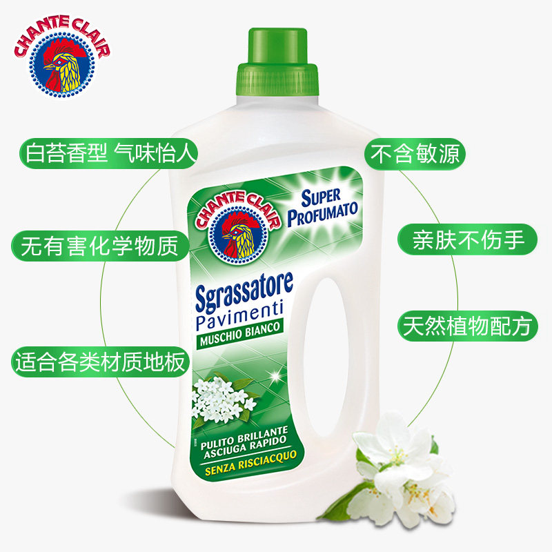 意大利进口大公鸡管家地板清洁剂 chanteclair海外地面清洁剂