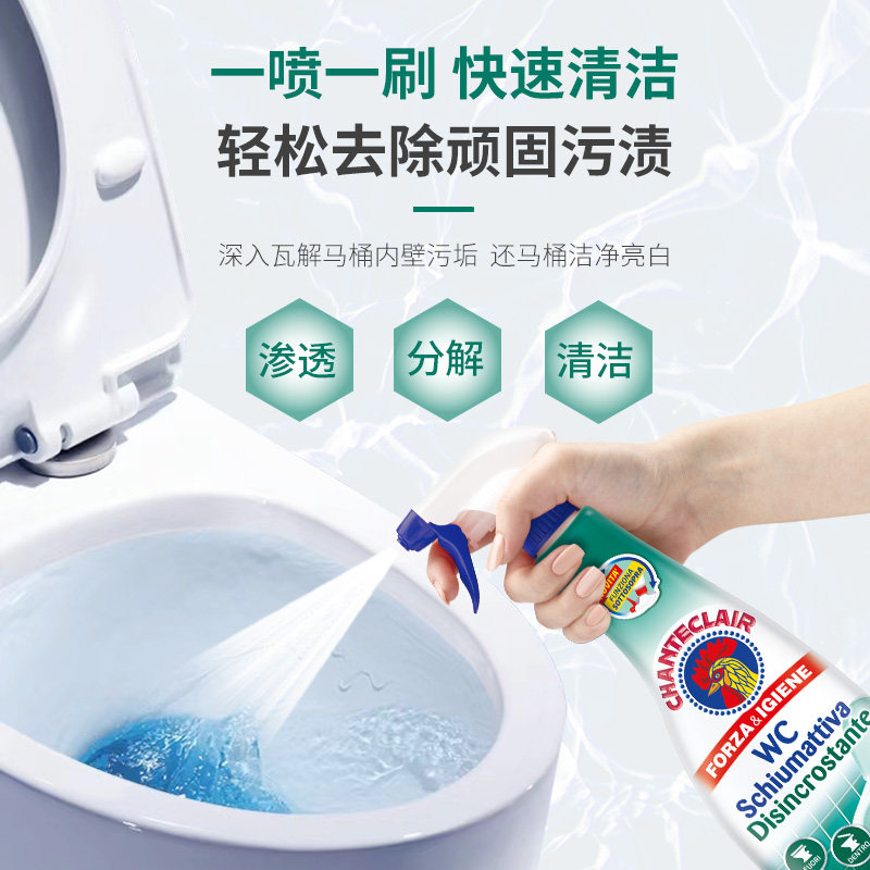 大公鸡管家马桶除臭去黄泡沫洁厕液 chanteclair海外马桶清洁剂/洁厕剂