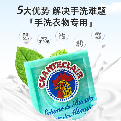 进口大公鸡马赛皂植物洗衣皂去污去渍不伤手老肥皂正品300g一块装 - 图0