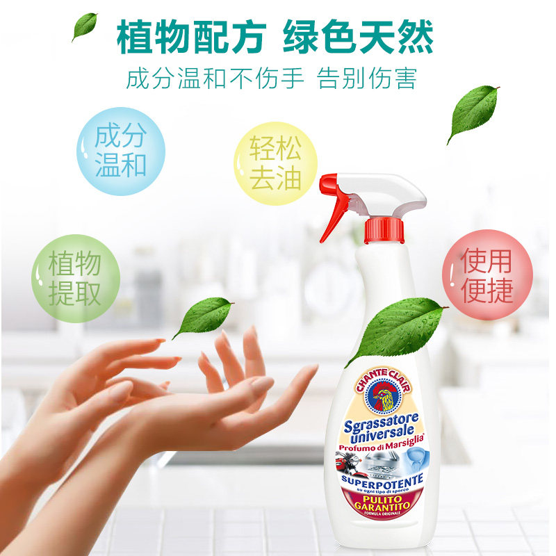 意大利进口大公鸡油污净油污清洗剂 chanteclair海外油污清洁剂
