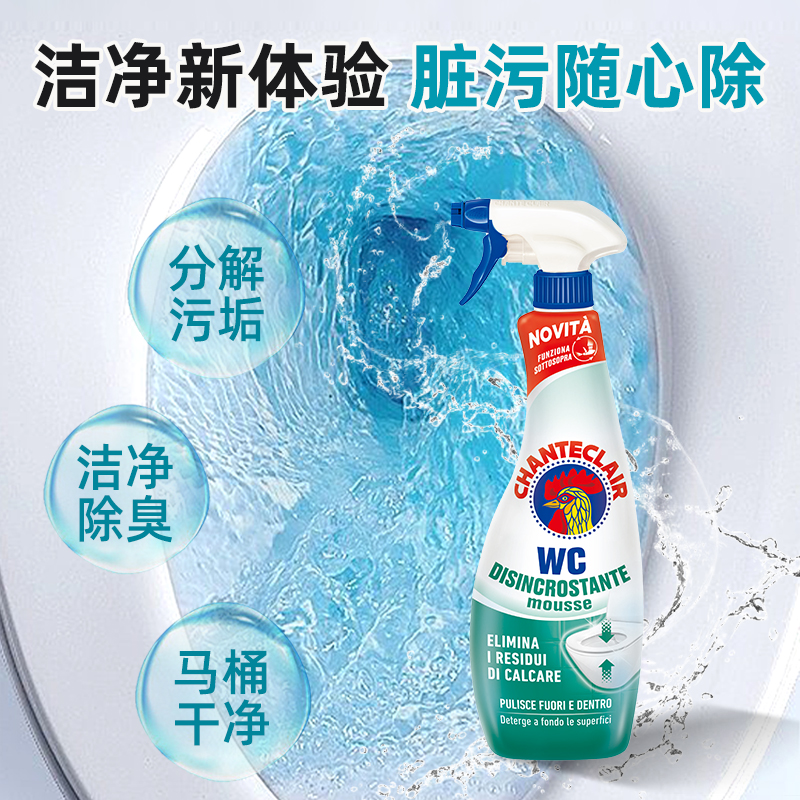 大公鸡洁厕灵马桶清洁剂强力除垢去黄除臭去异味留香洗厕所清洁剂 - 图1