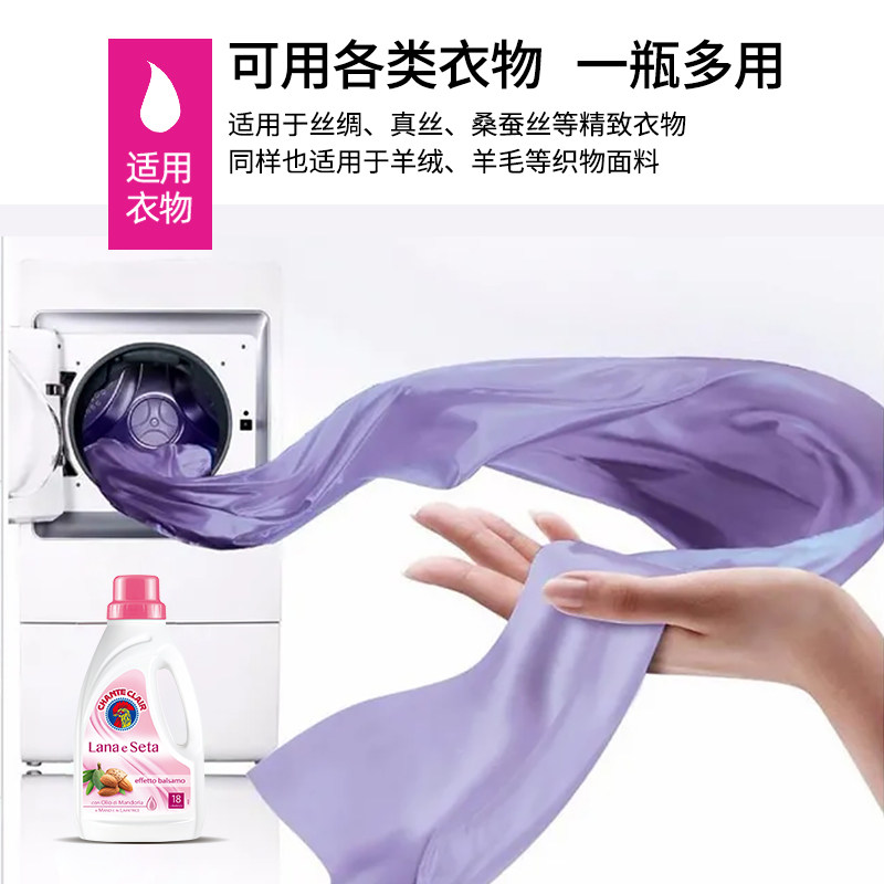 大公鸡管家羊毛真丝洗衣液洗涤剂 chanteclair海外常规洗衣液