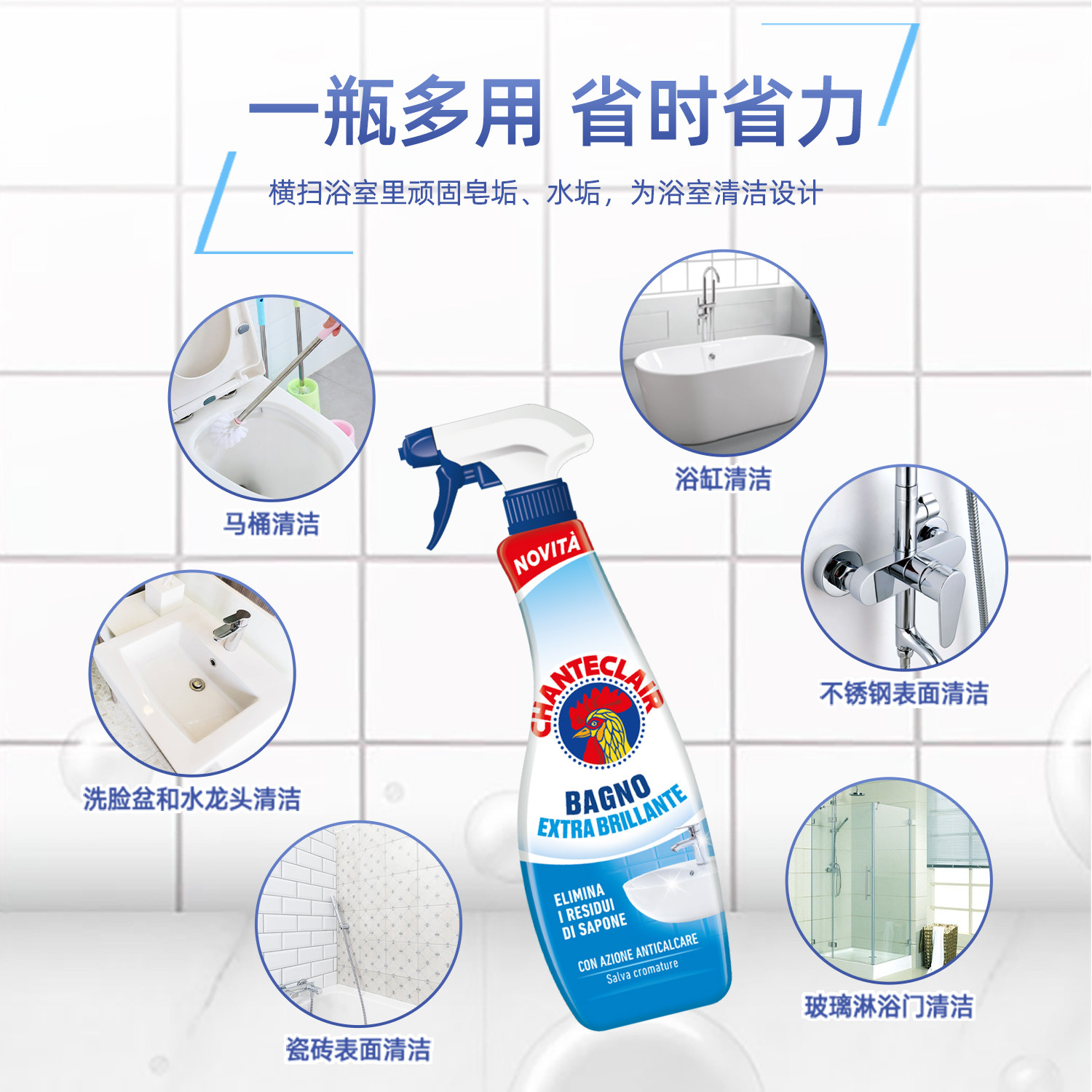 大公鸡浴室清洁剂卫生间除垢不锈钢玻璃瓷砖顽固水垢多功能清洗剂