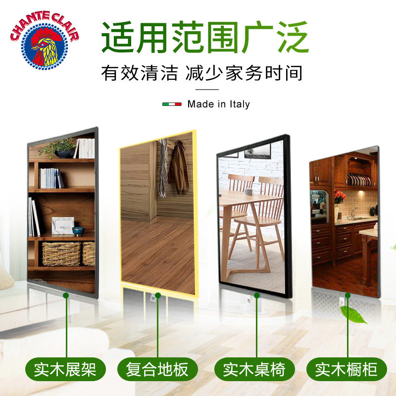 意大利进口大公鸡管家地板清洁剂 chanteclair海外地面清洁剂