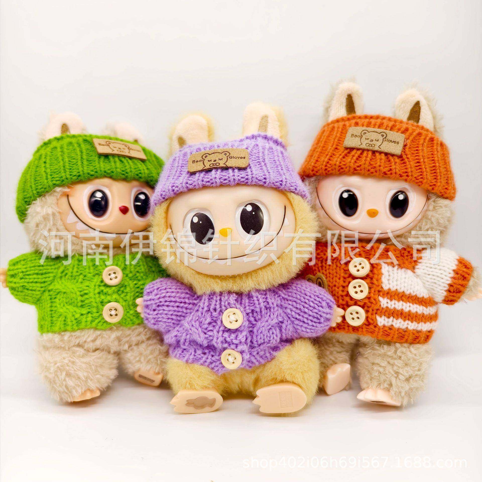 拉布布娃衣10厘米娃衣自嘲熊衣服毛绒玩具娃衣多彩毛衣精品,淘宝优惠券,粉丝福利购,淘宝优惠卷