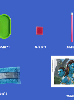 新阿凡达钻石画带框DIY儿童手工贴画材料包装饰画3D满钻厂家批发