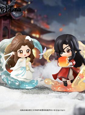 正版天官赐福动画丹青风华系列盲盒潮玩谢怜花城手办桌面摆件玩具