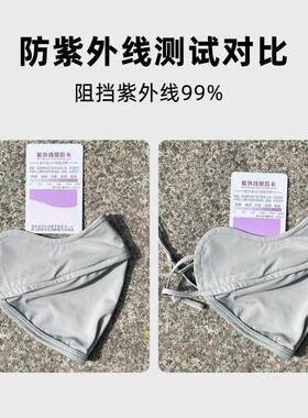 Ice Silk Sunscreen Eye Protection Mask for Summer Outdoor Cy
