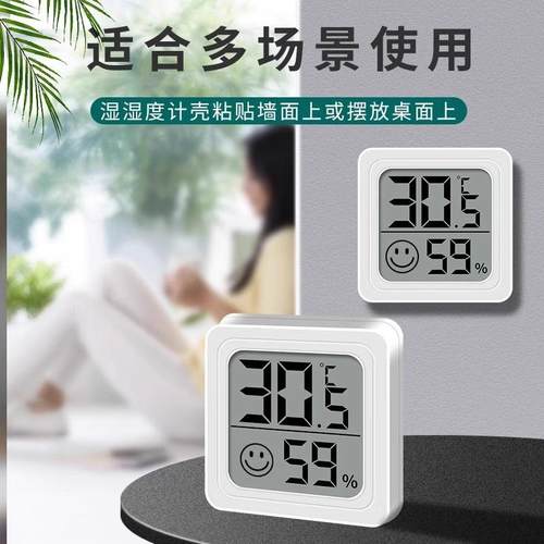 New Minimalist Indoor Thermometer Mini Small Smiley Face Tem - 图2