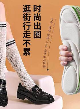 Shoe insoles with a 