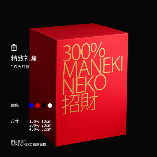 青红皂白创意几何招财猫摆件2025新款公司贺礼乔迁新居开业礼物 - 图3