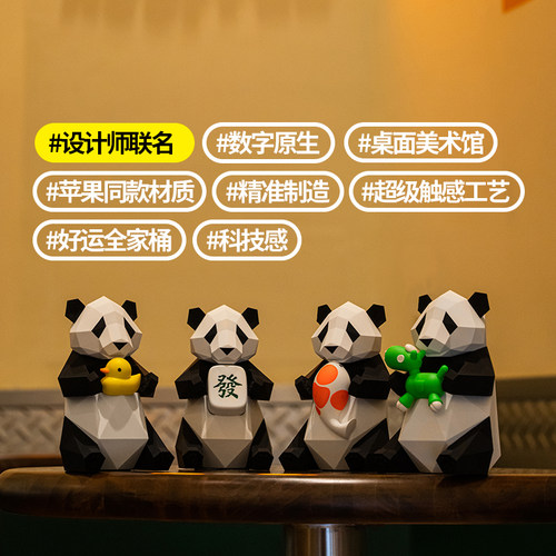 青红皂白几何熊猫桌面车载成都麻将元素摆件老外同事离职升职礼物 - 图1