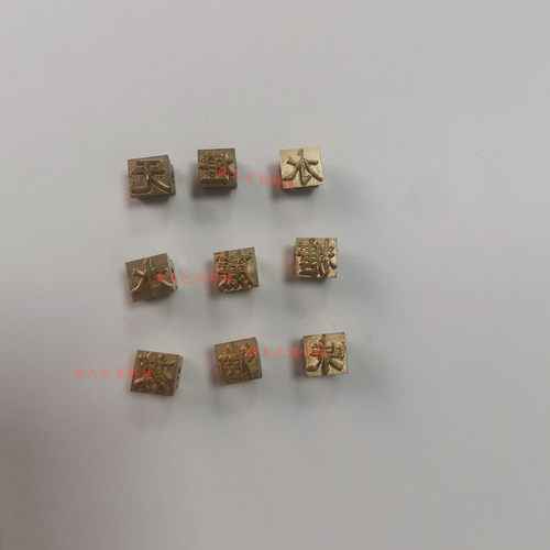 月饼口味铜钢字粒活字码组合印章墨轮封口打码机生产日期有效期至 - 图1