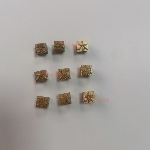 月饼口味铜钢字粒活字码组合印章墨轮封口打码机生产日期有效期至 - 图2