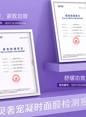 prosubase贻贝奢宠凝时面膜（贻贝水炸弹面膜）